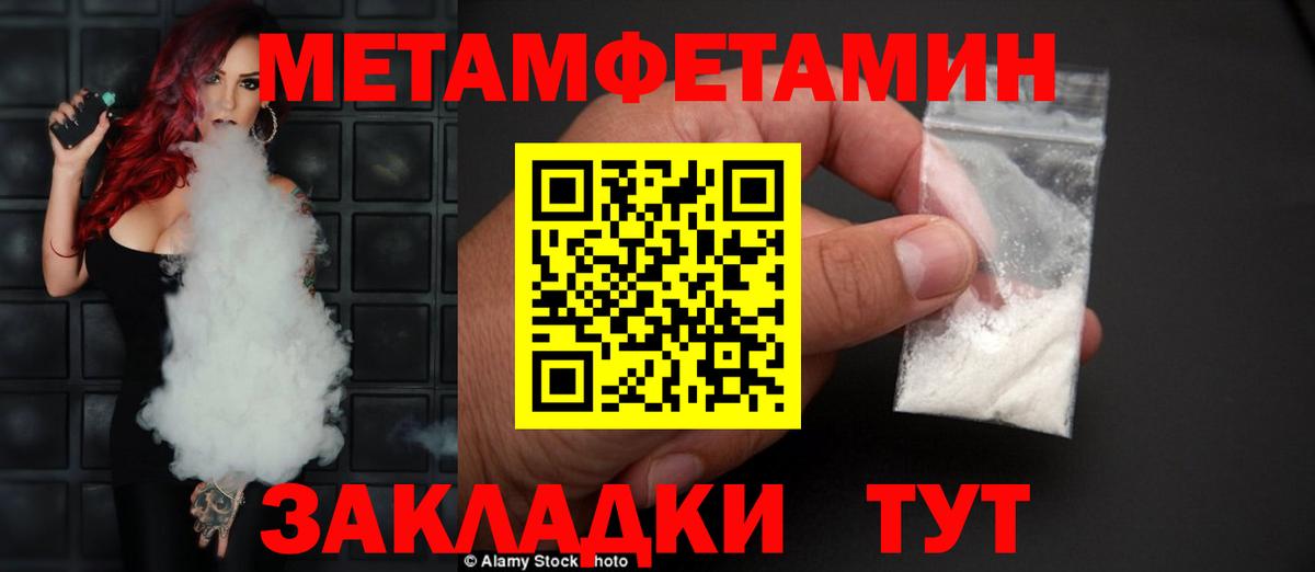 Чита  АМФЕТАМИН VHQ  Вход с VPN 