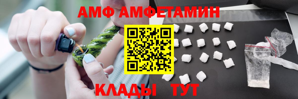 Амфетамин VHQ Чита
