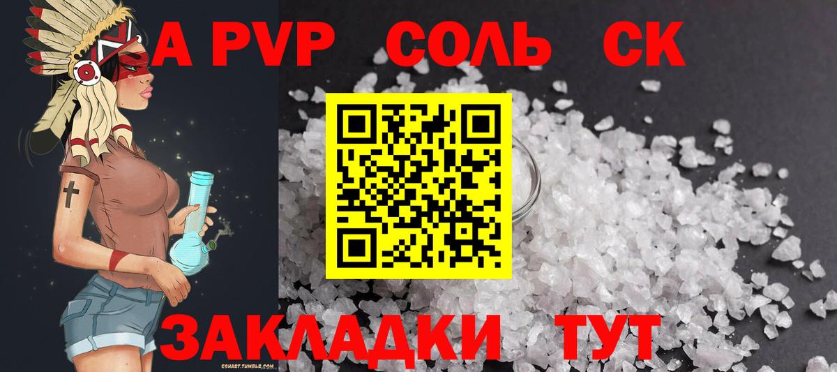 Alpha-PVP VHQ  А ПВП VHQ  наркотики  Чита  Вход с VPN  А ПВП Соль 