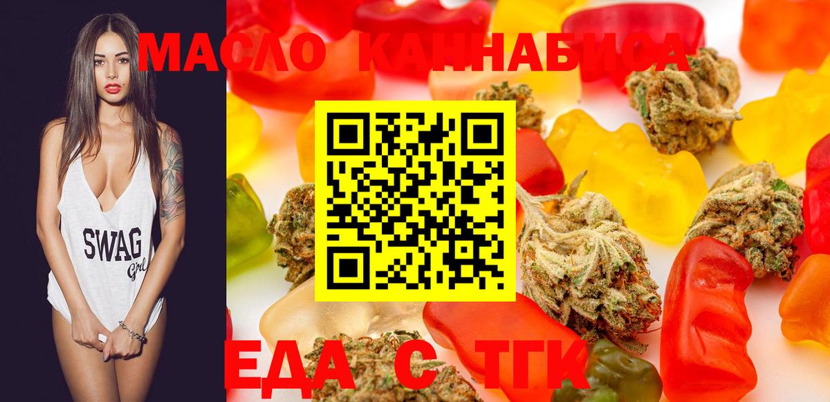 Чита  Canna-Cookies конопля  Вход с VPN 