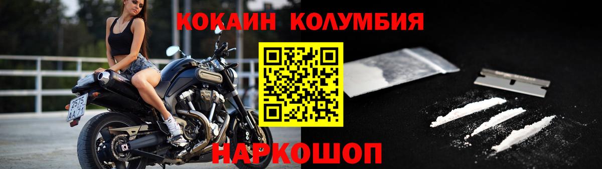 КОКАИН Колумбийский Чита
