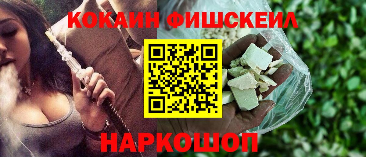 COCAIN Fish Scale  Вход с VPN  Чита  Кокаин Columbia 
