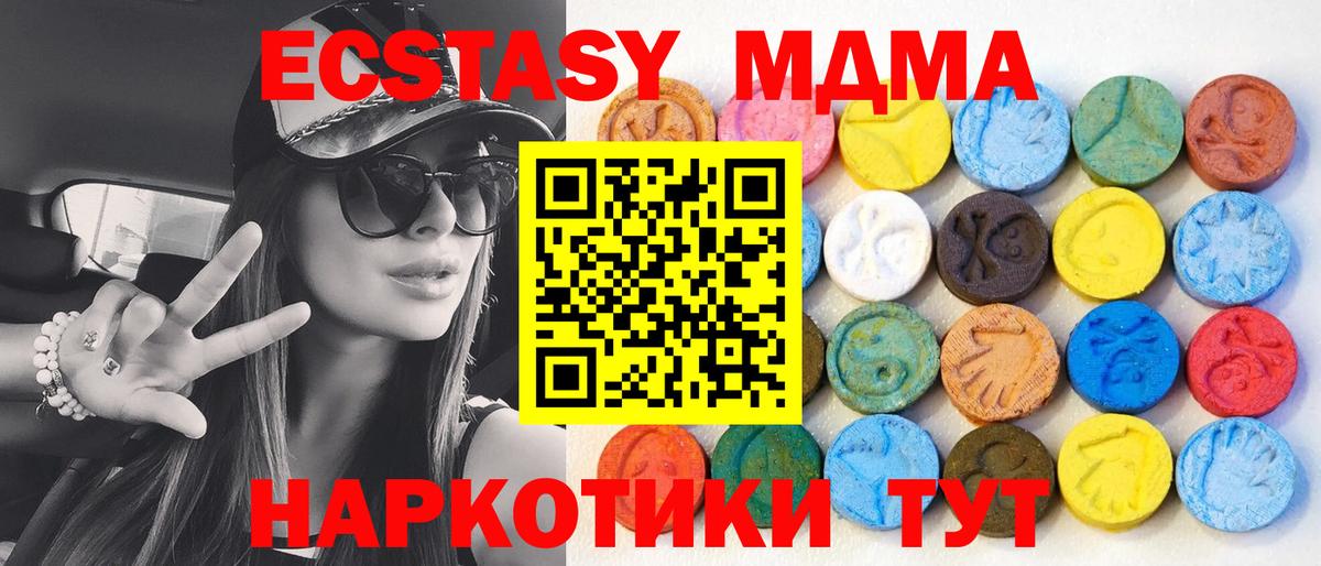 ЭКСТАЗИ таблы Чита