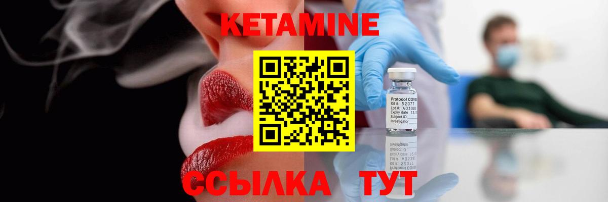 Кетамин ketamine  Вход с VPN  Чита  Кетамин ketamine 