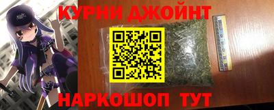 каннабис Можайск