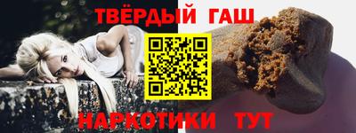 синтетический гашиш Можга
