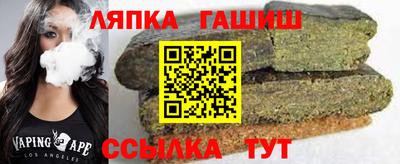 синтетический гашиш Можга