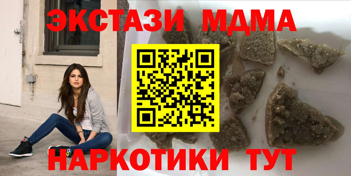 МДМА Molly  Вход с VPN  MDMA  Чита  МДМА Molly 