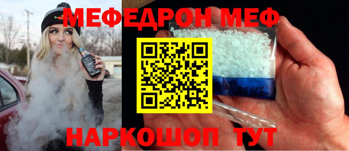 Меф 4 MMC  Мефедрон 4 MMC  Вход с VPN  Меф  Чита 