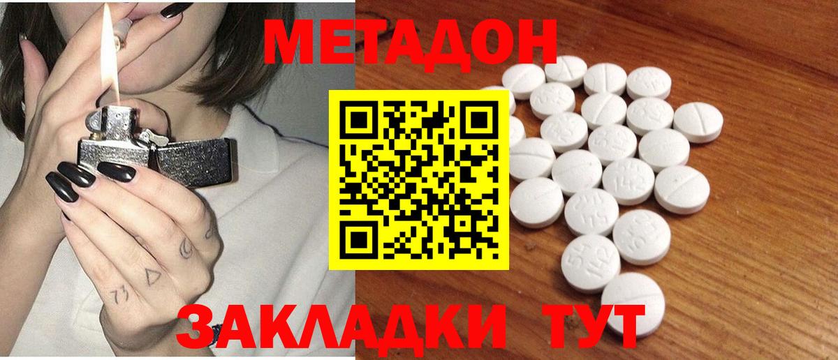 Метадон мёд  hydra зеркало  Чита  МЕТАДОН кристалл  Вход с VPN 