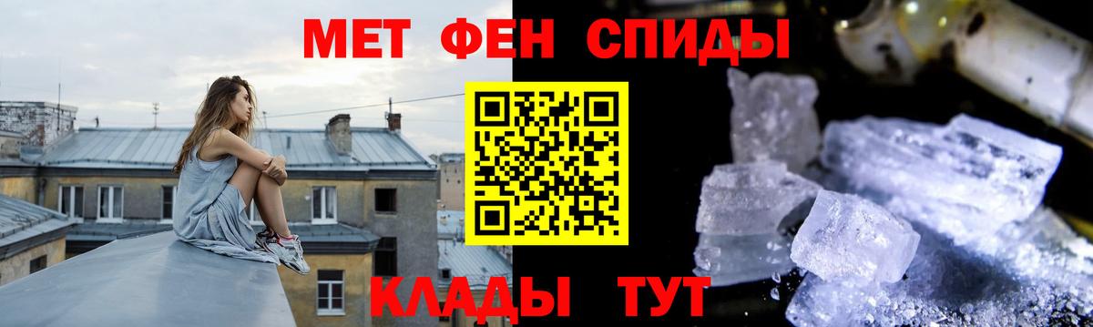 МЕТАМФЕТАМИН пудра  Вход с VPN  Чита 
