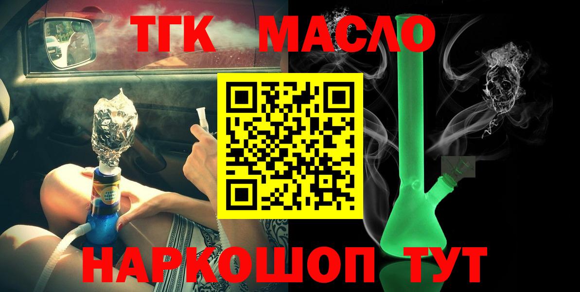 ТГК жижа Чита
